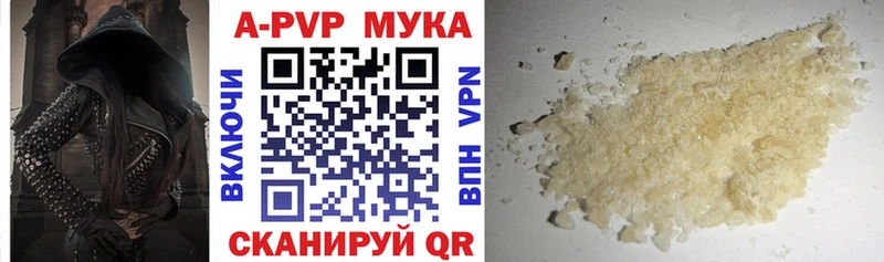Купить закладки  Завитинск  APVP СК КРИС 