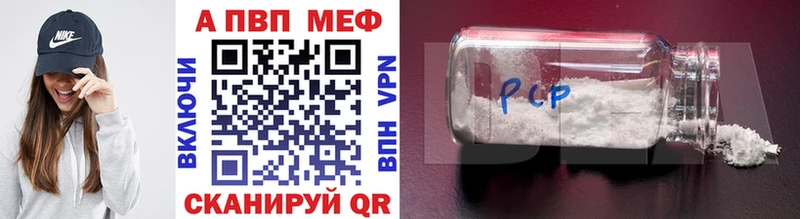 A-PVP кристаллы Завитинск