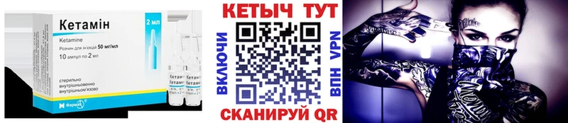 КЕТАМИН VHQ  Купить  Завитинск 