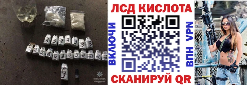 Купить закладки  Завитинск  LSD-25 экстази кислота 