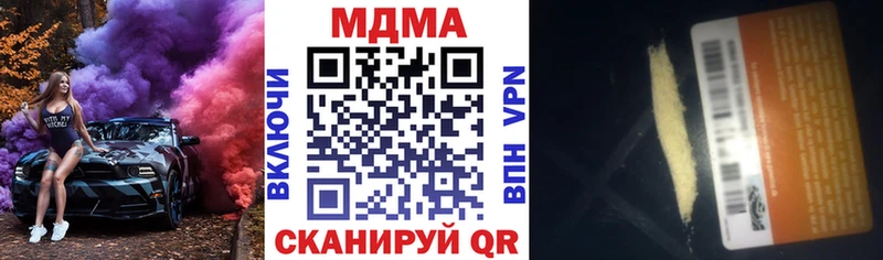 Купить закладки  Завитинск  MDMA Molly 