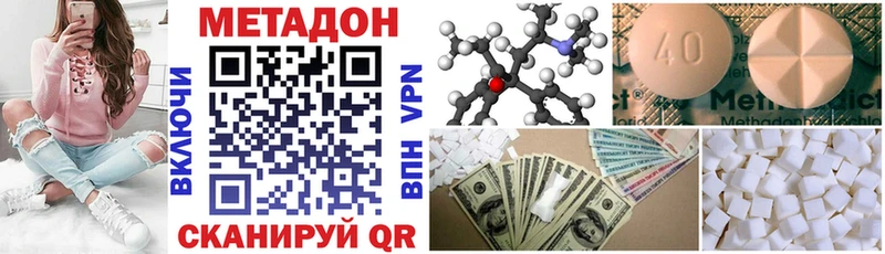 МЕТАДОН methadone  Купить  Завитинск 