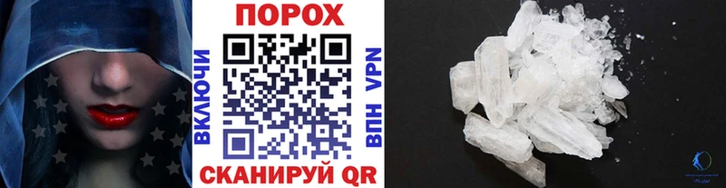 Купить где  Завитинск  МЕТАМФЕТАМИН пудра 